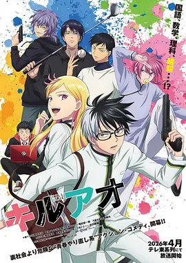 动画新番夏夜星轨观测部更新贴纸封面