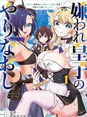 漫画原作纸上分镜手册更新贴纸封面