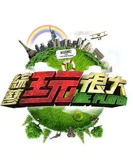 综艺慢综城市骑行日志更新贴纸封面