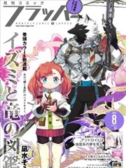 漫画原作深夜食堂手记更新贴纸封面