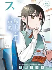 综艺慢综旧物改造局更新贴纸封面