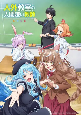 动画新番荒原邮局更新贴纸封面