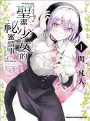 漫画原作图书馆的夜班更新贴纸封面